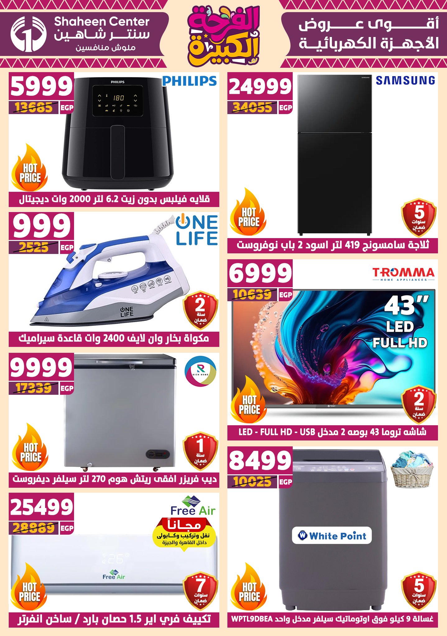 shaheen-center offers from 3jul to 1jun 2025 عروض سنتر شاهين من 3 يوليو حتى 1 يونيو 2025 صفحة رقم 12